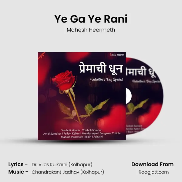 Ye Ga Ye Rani - Mahesh Heermeth album cover 