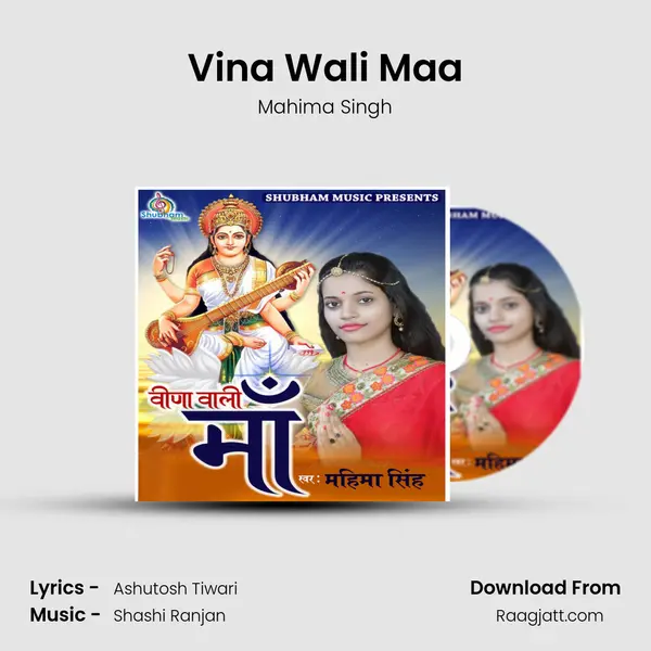 Vina Wali Maa mp3 song