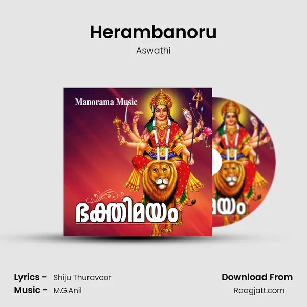 Herambanoru mp3 song