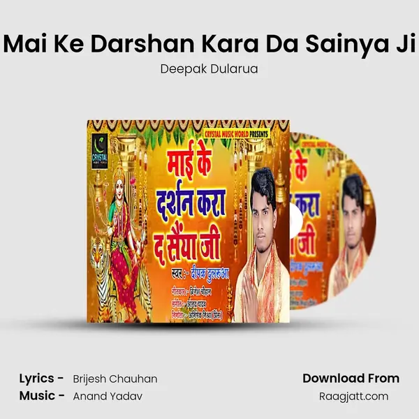 Mai Ke Darshan Kara Da Sainya Ji - Deepak Dularua album cover 