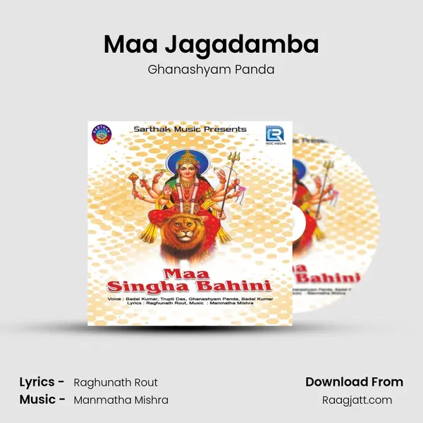 Maa Jagadamba mp3 song