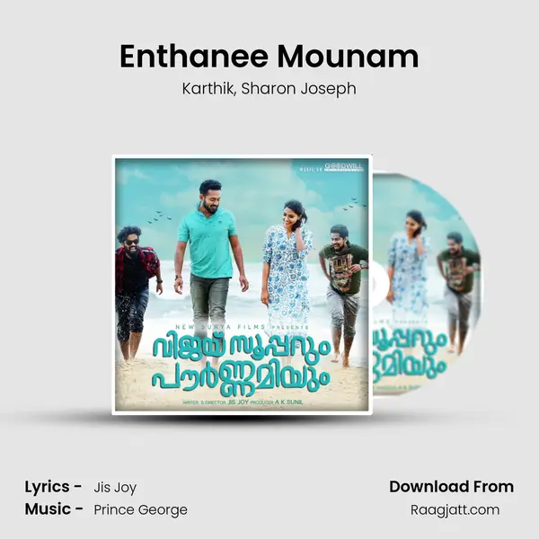 Enthanee Mounam mp3 song