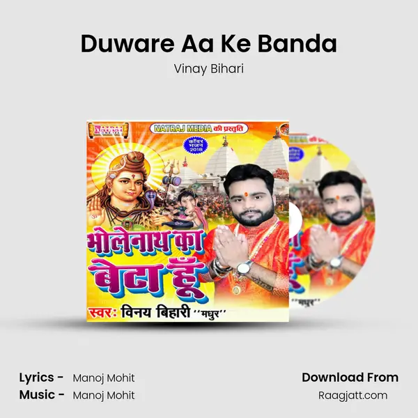 Duware Aa Ke Banda mp3 song