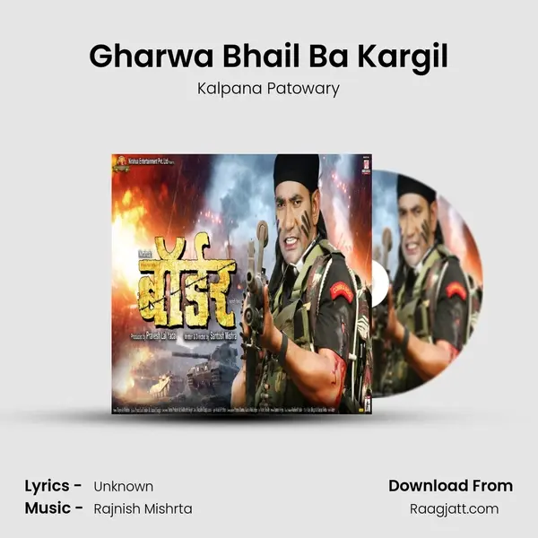 Gharwa Bhail Ba Kargil - Kalpana Patowary album cover 