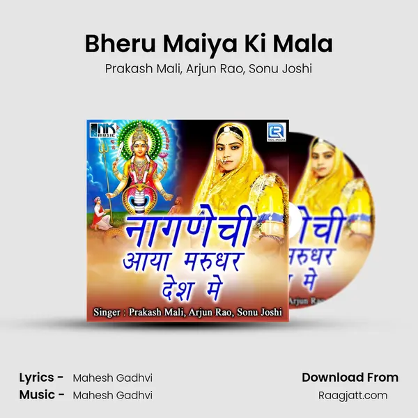 Bheru Maiya Ki Mala mp3 song