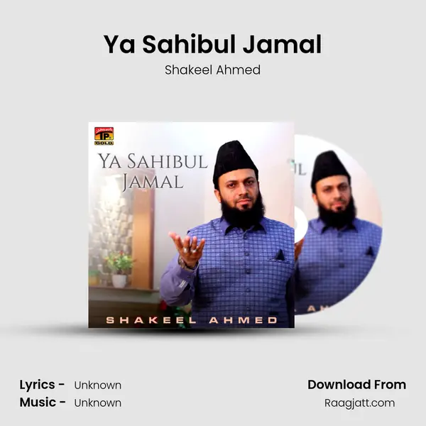 Ya Sahibul Jamal mp3 song