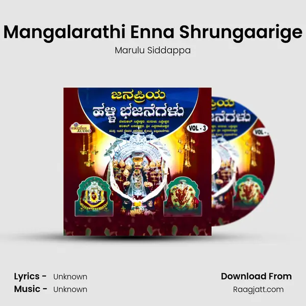 Mangalarathi Enna Shrungaarige mp3 song