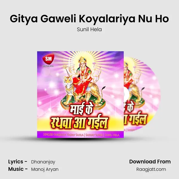 Gitya Gaweli Koyalariya Nu Ho mp3 song