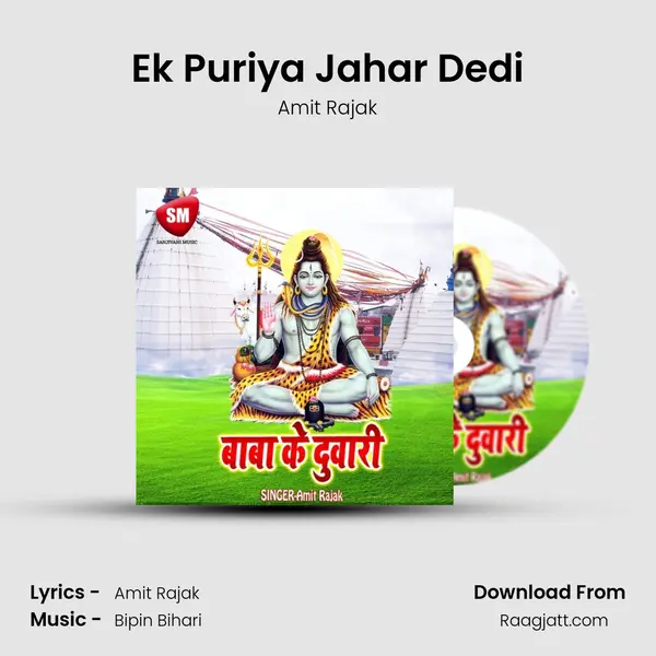 Ek Puriya Jahar Dedi - Amit Rajak album cover 