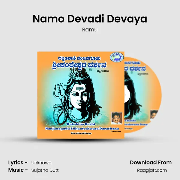 Namo Devadi Devaya mp3 song