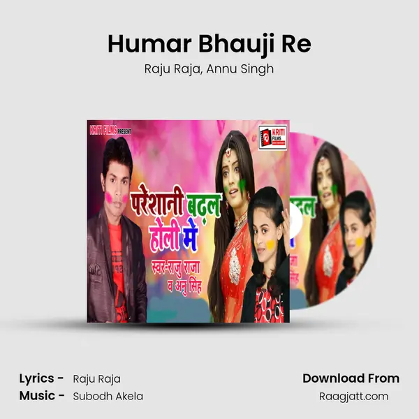 Humar Bhauji Re mp3 song