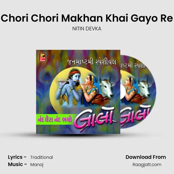 Chori Chori Makhan Khai Gayo Re - NITIN DEVKA album cover 