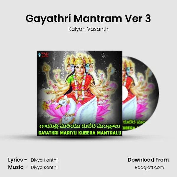 Gayathri Mantram Ver 3 - Kalyan Vasanth mp3 song