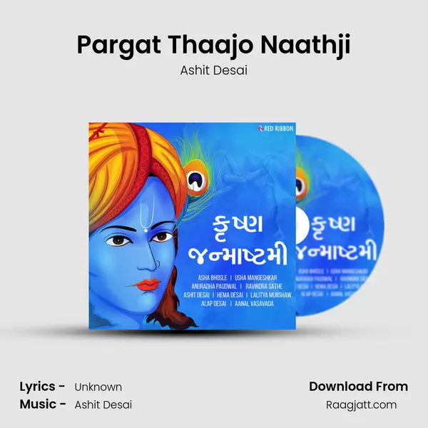 Pargat Thaajo Naathji mp3 song