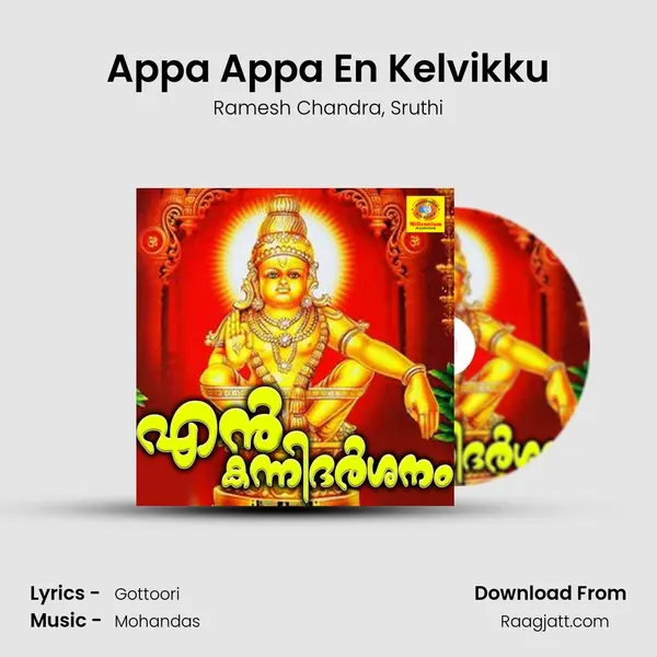 Appa Appa En Kelvikku mp3 song