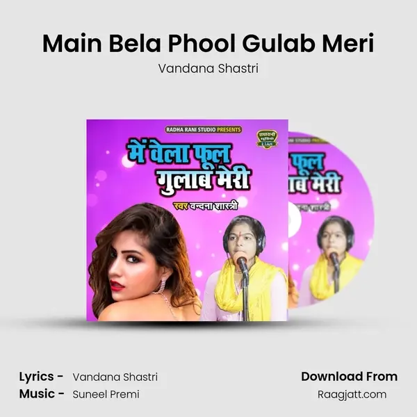 Main Bela Phool Gulab Meri mp3 song