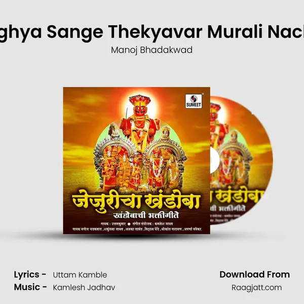 Waghya Sange Thekyavar Murali Nachati - Manoj Bhadakwad album cover 