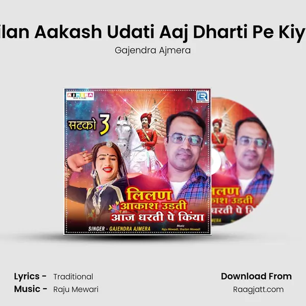 Lilan Aakash Udati Aaj Dharti Pe Kiya mp3 song