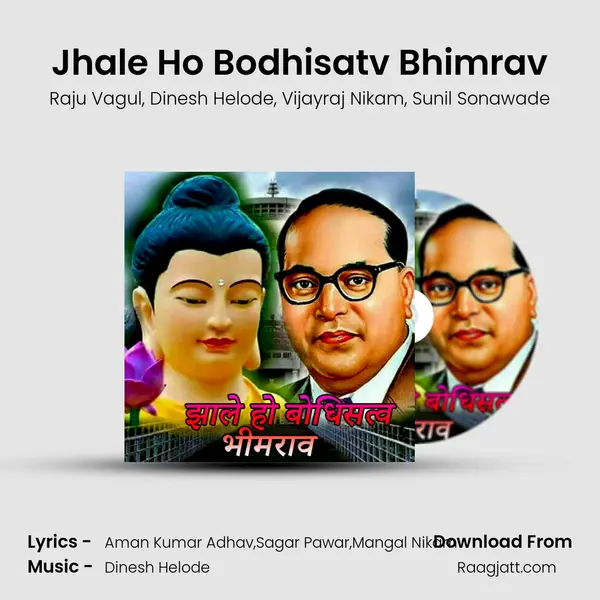 Jhale Ho Bodhisatv Bhimrav mp3 song