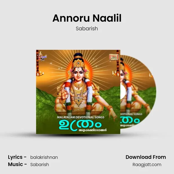 Annoru Naalil - Sabarish album cover 