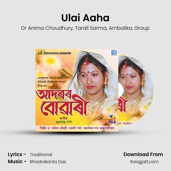 Ulai Aaha mp3 song