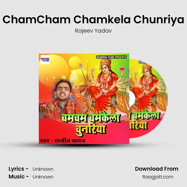 ChamCham Chamkela Chunriya mp3 song