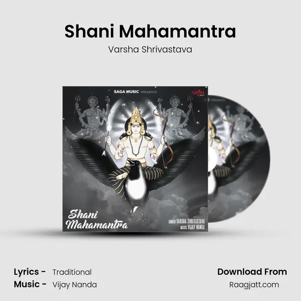 Shani Mahamantra mp3 song