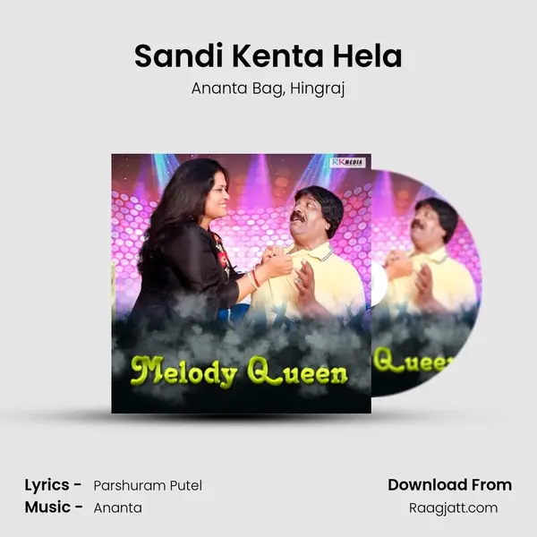 Sandi Kenta Hela mp3 song