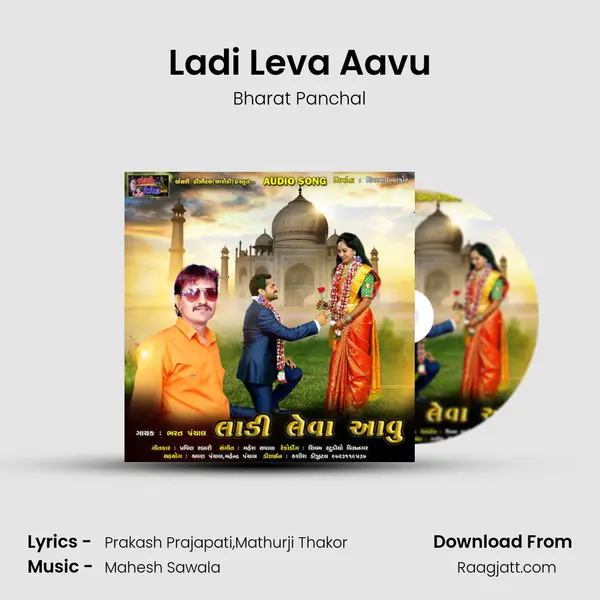 Ladi Leva Aavu mp3 song