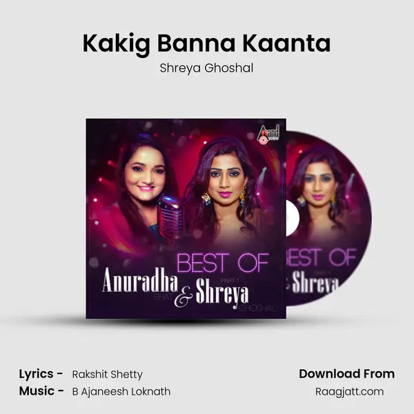 Kakig Banna Kaanta mp3 song