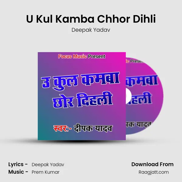 U Kul Kamba Chhor Dihli mp3 song