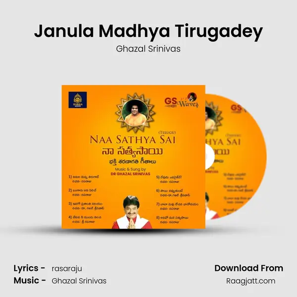 Janula Madhya Tirugadey mp3 song