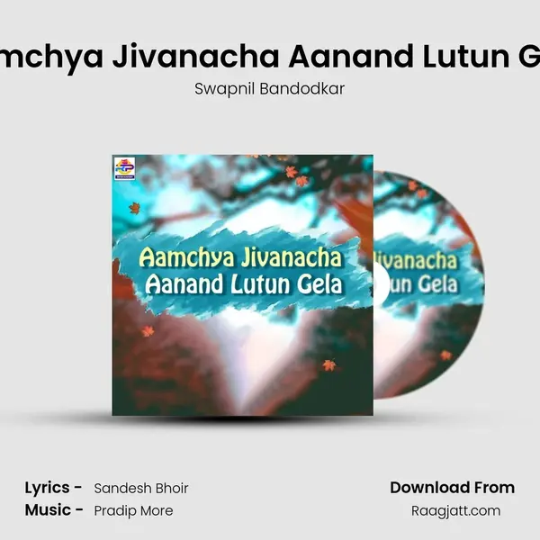 Aamchya Jivanacha Aanand Lutun Gela - Swapnil Bandodkar album cover 