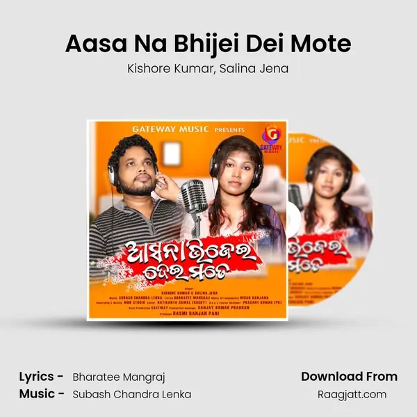 Aasa Na Bhijei Dei Mote mp3 song