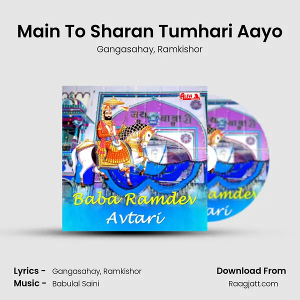 Main To Sharan Tumhari Aayo mp3 song