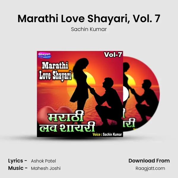 Marathi Love Shayari, Vol. 7 mp3 song