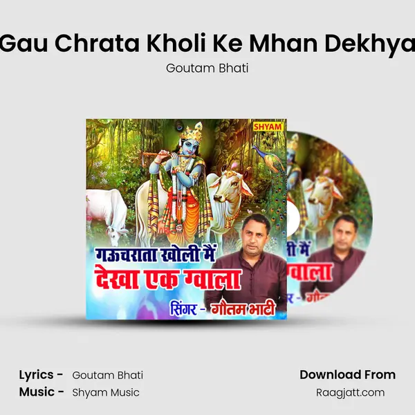 Gau Chrata Kholi Ke Mhan Dekhya mp3 song