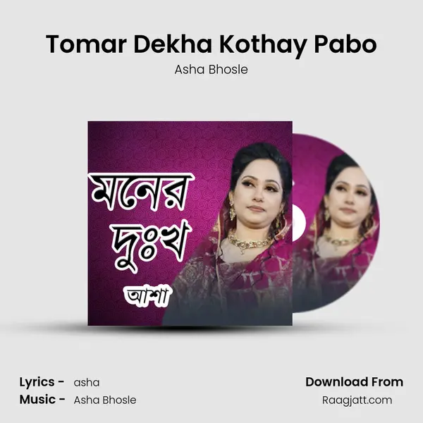 Tomar Dekha Kothay Pabo mp3 song