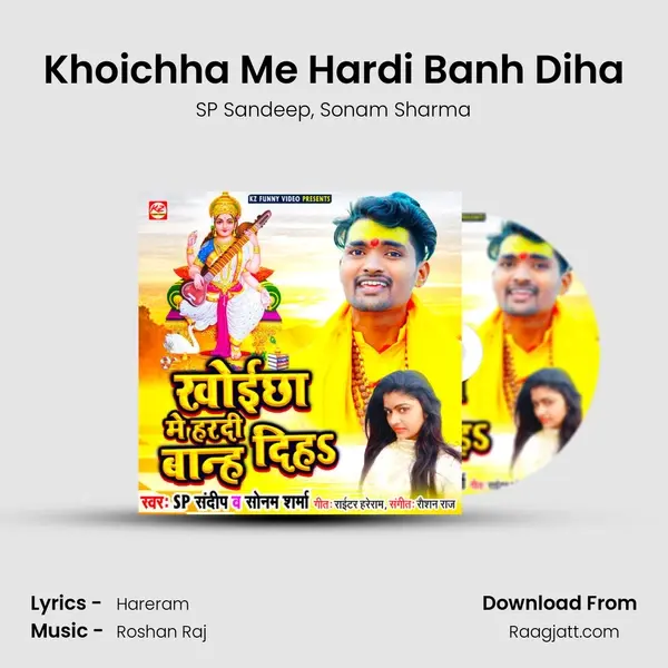 Khoichha Me Hardi Banh Diha mp3 song