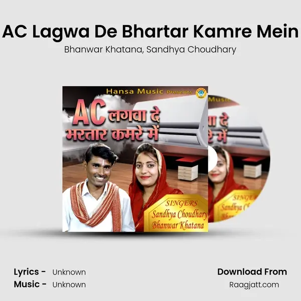 AC Lagwa De Bhartar Kamre Mein mp3 song