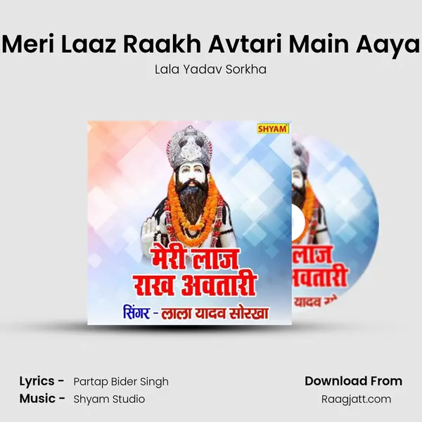 Meri Laaz Raakh Avtari Main Aaya mp3 song