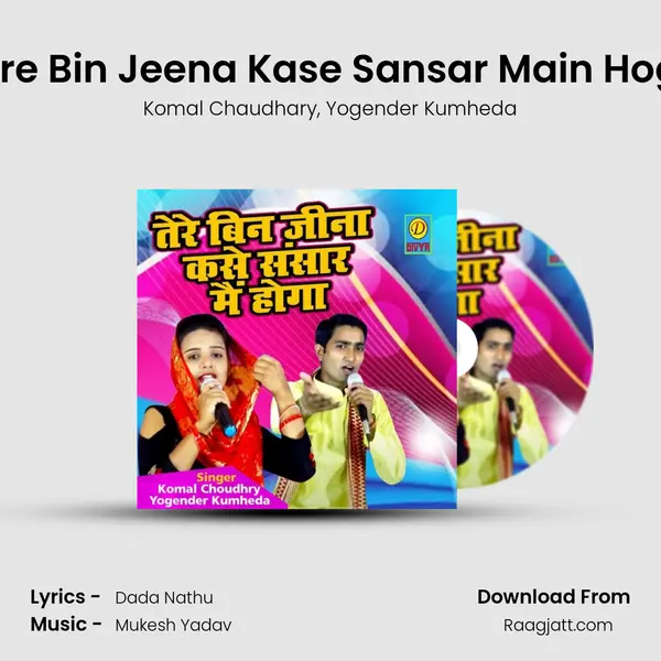 Tere Bin Jeena Kase Sansar Main Hoga - Komal Chaudhary album cover 