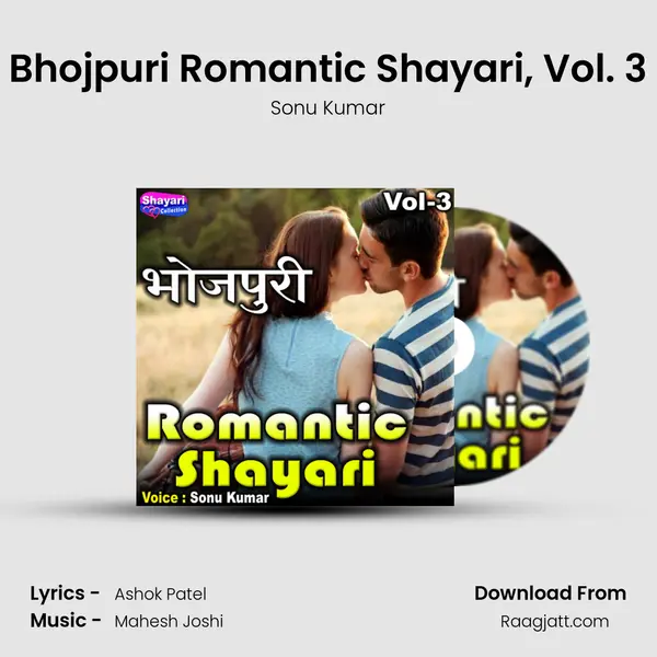 Bhojpuri Romantic Shayari, Vol. 3 mp3 song