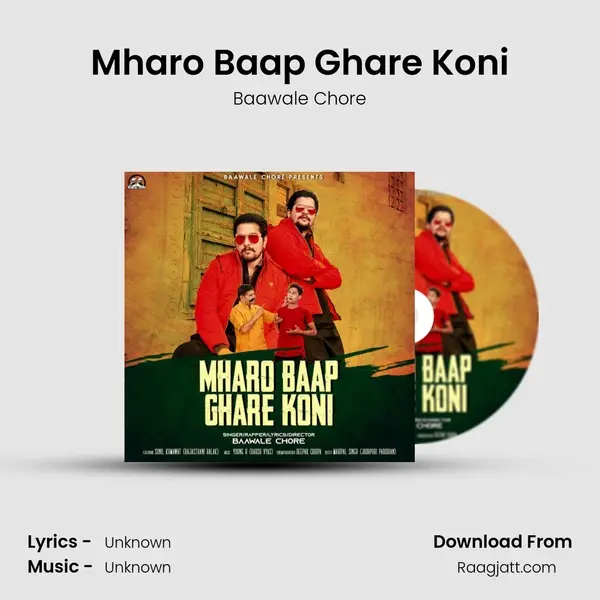 Mharo Baap Ghare Koni mp3 song