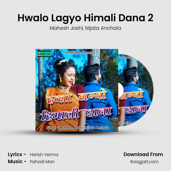 Hwalo Lagyo Himali Dana 2 mp3 song