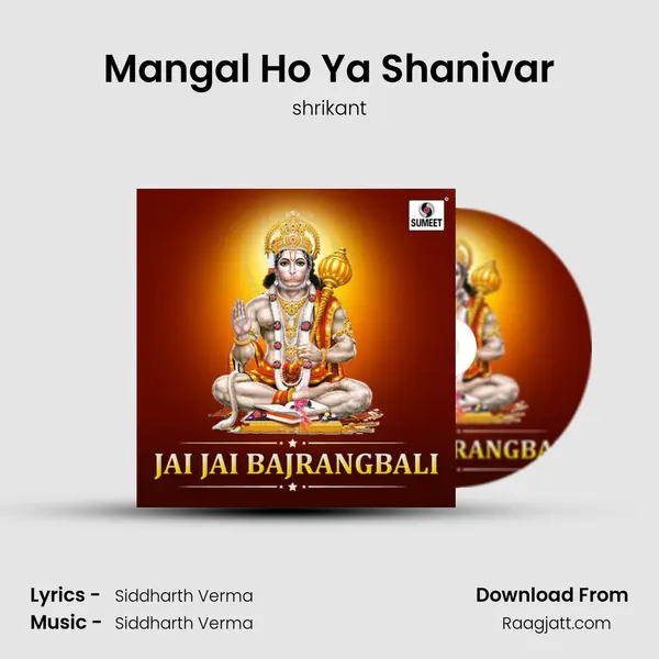 Mangal Ho Ya Shanivar mp3 song