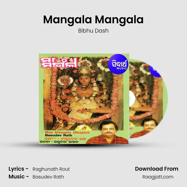 Mangala Mangala mp3 song