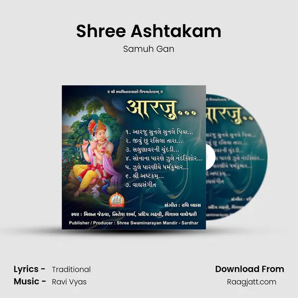 Shree Ashtakam - Samuh Gan album cover 