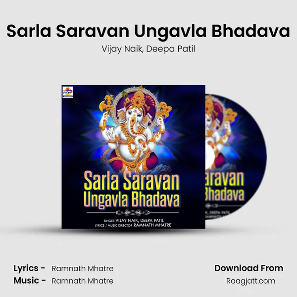 Sarla Saravan Ungavla Bhadava - Vijay Naik album cover 