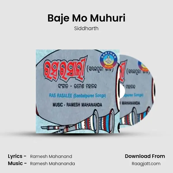 Baje Mo Muhuri mp3 song